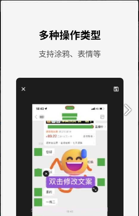 简单打码截图1