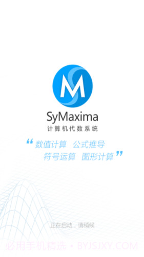 symaxima截图1 symaxima截图1