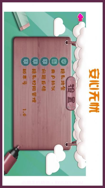 小熊绘画截图3 小熊绘画截图3