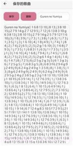 光遇练琴软件（Sky Studio）截图2