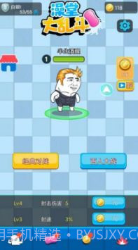 澡堂大乱斗截图2 澡堂大乱斗截图2