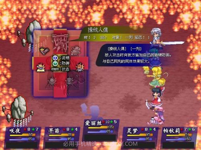 东方苍神缘起截图3