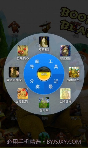 熊出没光头强宝软3D主题截图2