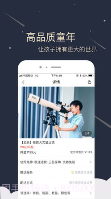 大司库租赁截图2 大司库租赁截图2