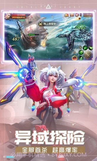 混沌起源年兽坐骑截图6