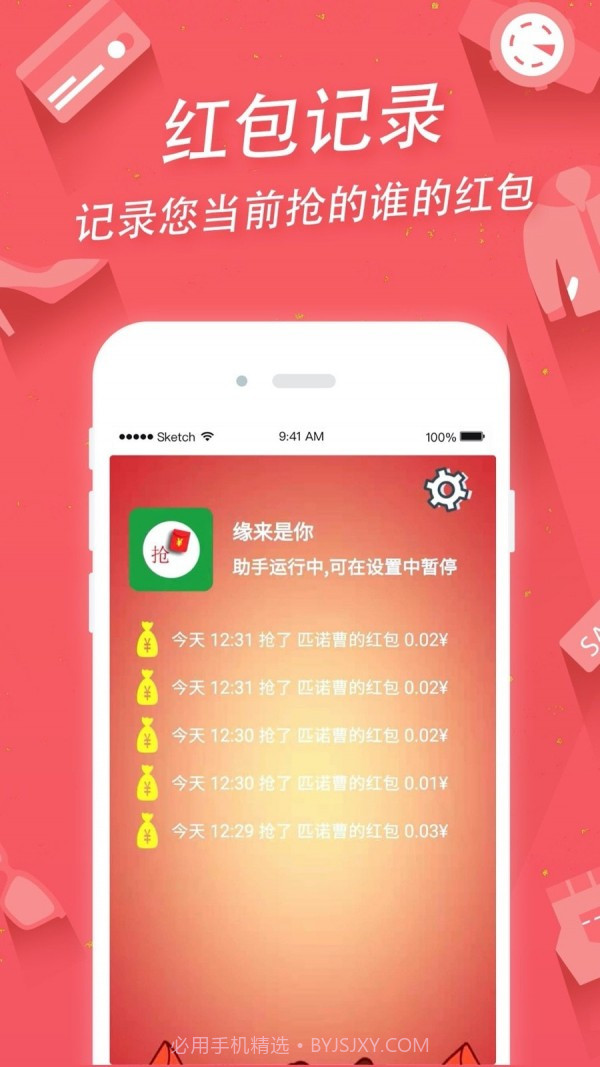 掌上手机助手app免费截图3