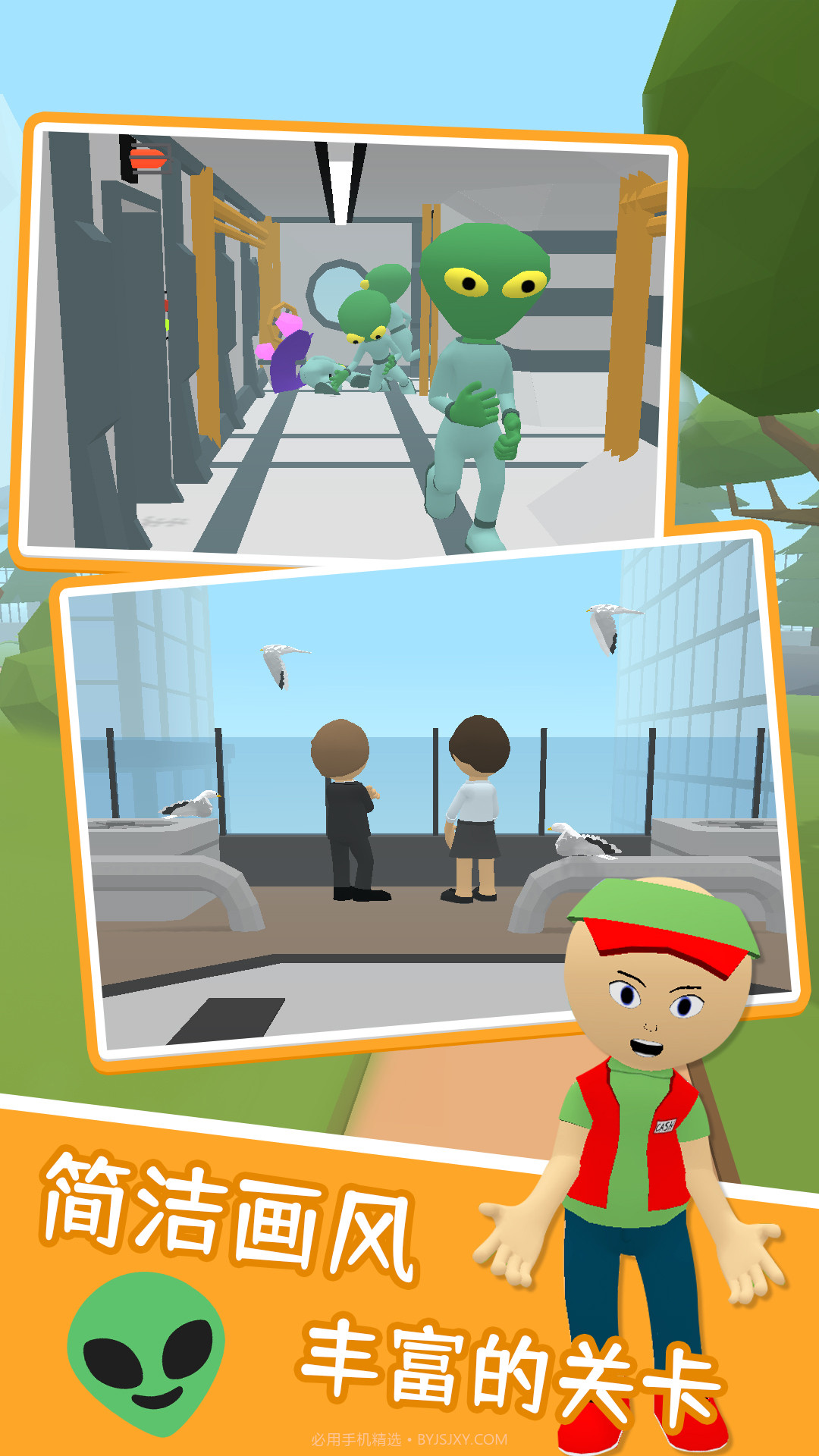 寻找隐藏外星人截图1 寻找隐藏外星人截图1