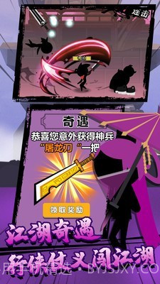 决斗吧火柴人截图2 决斗吧火柴人截图2