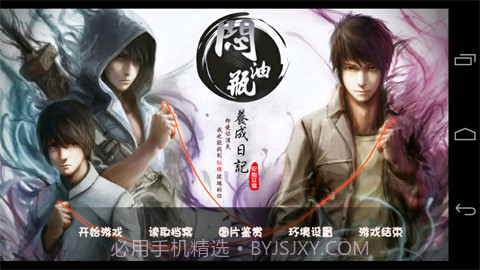 闷油瓶养成日记橙光截图1 闷油瓶养成日记橙光截图1