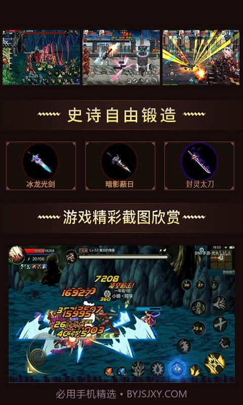 重返阿拉德app截图5