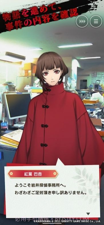 贞子M未解决事件侦探事务所截图4