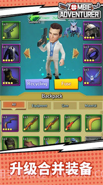 僵尸冒险家截图2 僵尸冒险家截图2