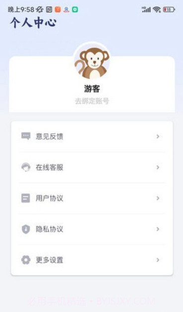 快传文件截图4