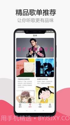 简单音乐助手截图5 简单音乐助手截图5