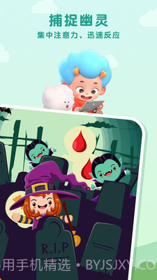 万圣节奇妙夜截图2 万圣节奇妙夜截图2