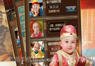 皇上吉祥V1.9.3截图3