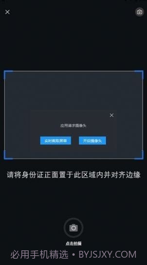 和宇智护截图2