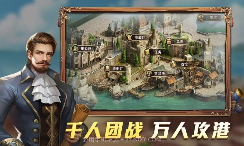 航海纷争国际服截图1