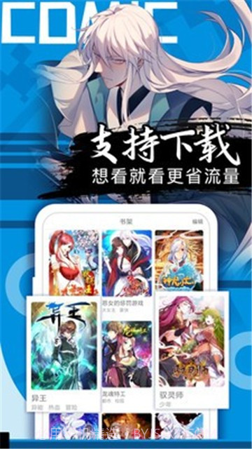 野鸡漫画截图2