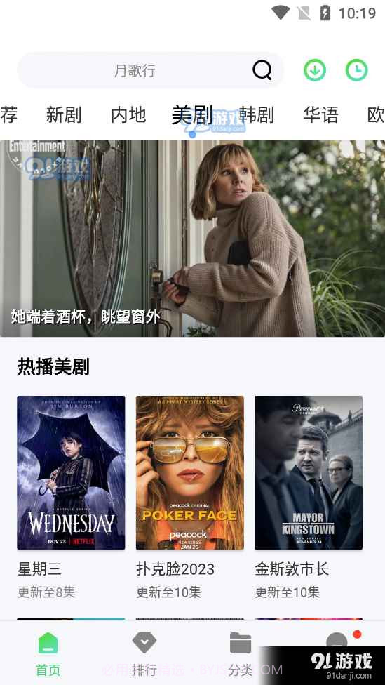 银河影视纯净版截图2