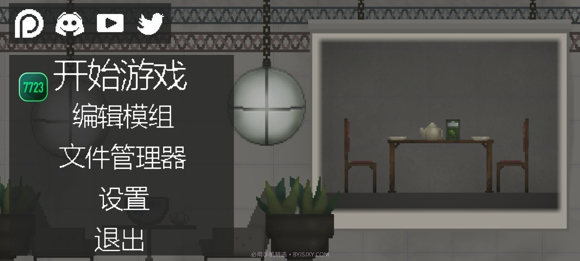 甜瓜游乐场16.0虫虫汉化版截图2