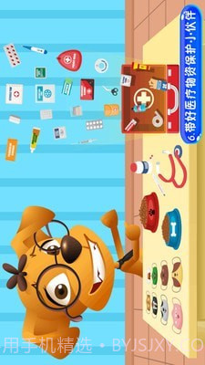 宝宝模拟医院截图5 宝宝模拟医院截图5