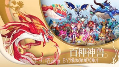 山海经国际版截图1