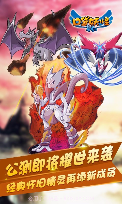 宠物小精灵复刻截图5