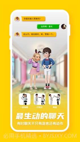 偶派截图3 偶派截图3