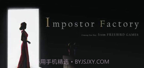 Imposter Factory截图1