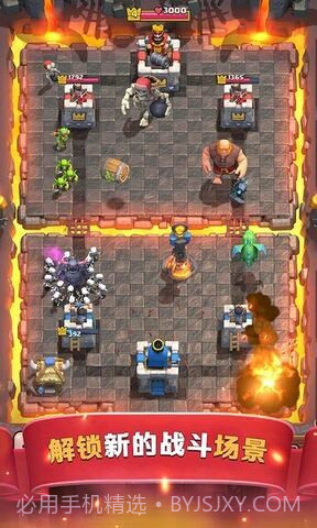 皇室战争百度版更新截图3