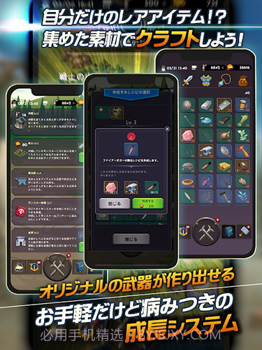 失落的世界最新版截图2