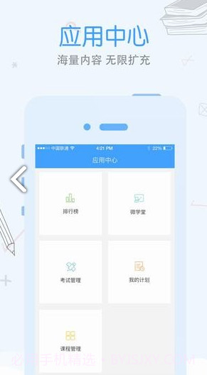 先之学院(先之学院酒店课程答案)V4.2.7 安卓正式版截图1