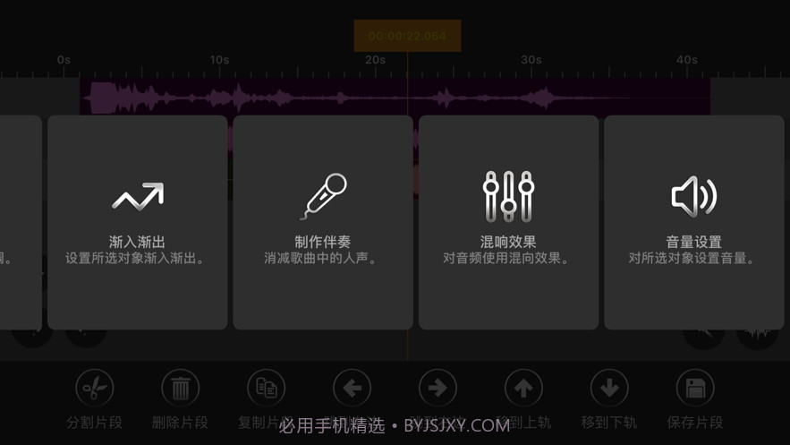 原智动力音频编辑器截图3
