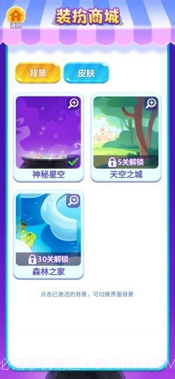 嗨消除截图4 嗨消除截图4