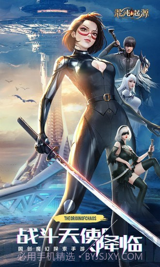 混沌起源年兽坐骑截图1