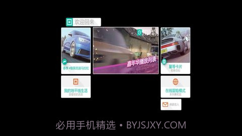 极限竞速地平线4免费版截图2 极限竞速地平线4免费版截图2
