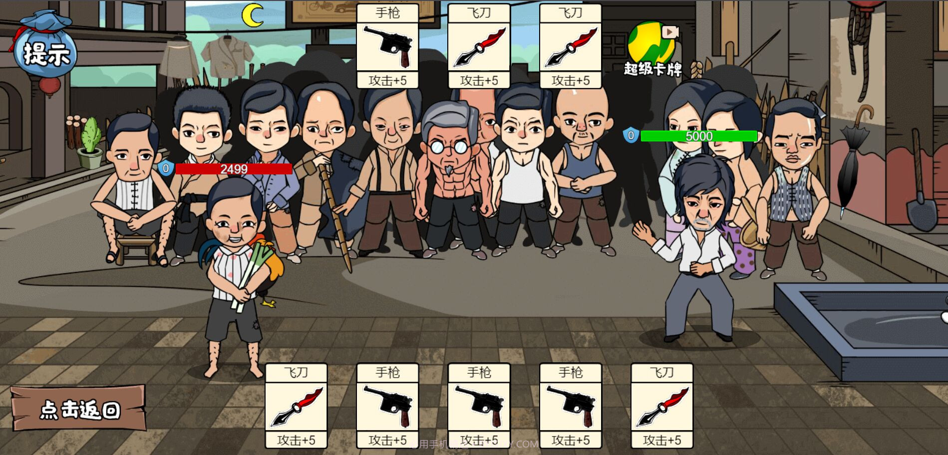 剧情大师模拟器截图1