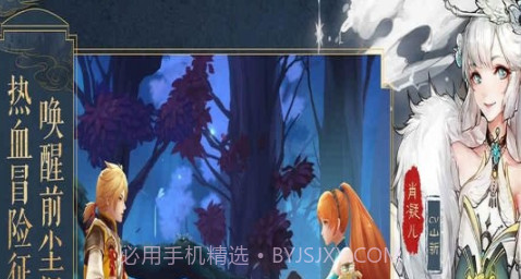 妖神记手游截图3