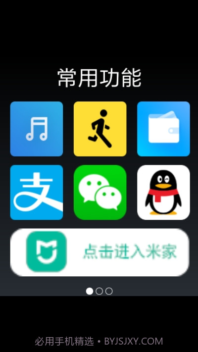 多功能键增强手表版截图1 多功能键增强手表版截图1