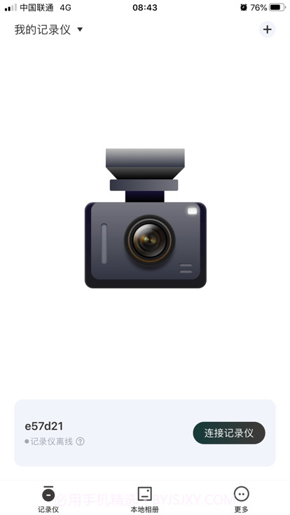 alpinedvr行车记录仪截图3