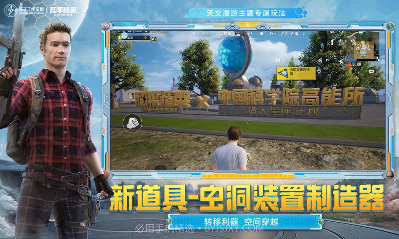 和平精英孙行者直装截图2