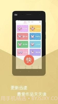 明星同人小说截图1 明星同人小说截图1