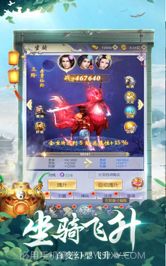 修仙小虾米截图3