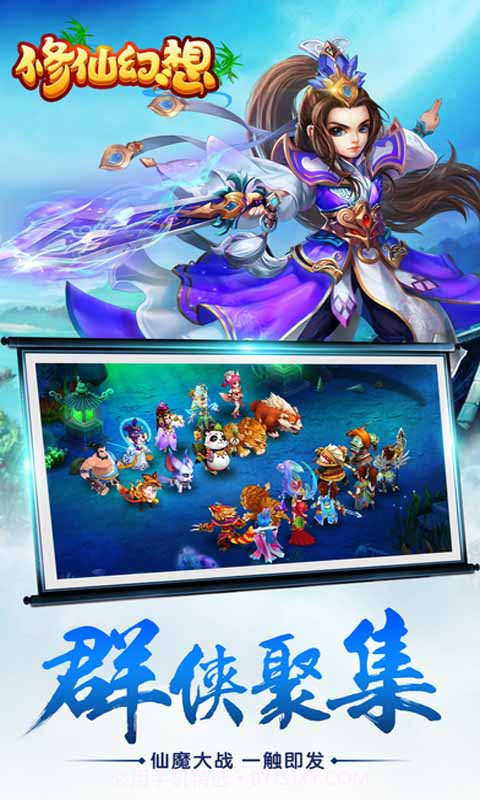 修仙幻想最新版截图2 修仙幻想最新版截图2