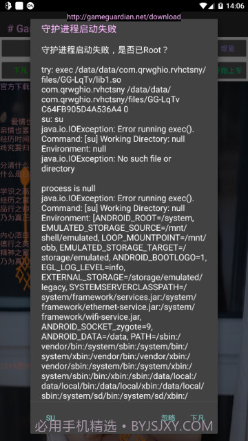 gg修改器黄金风衣截图3