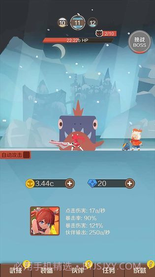 指尖斗士app截图1