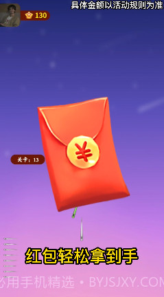 哈喽见缝插针截图3