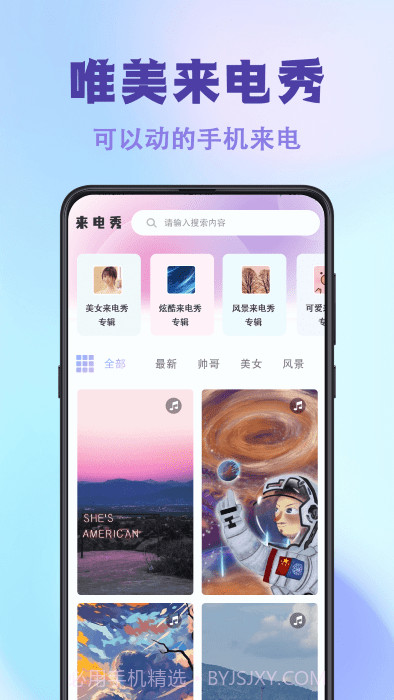 神图壁纸主题大全截图1 神图壁纸主题大全截图1