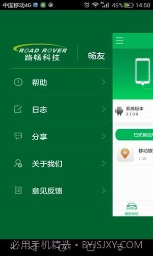 畅友app截图2